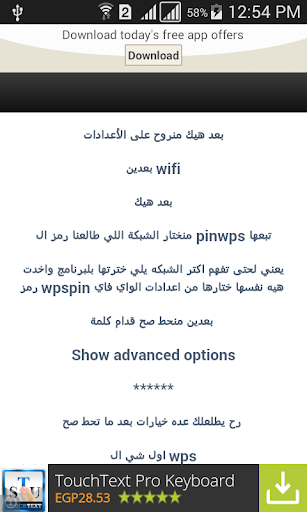 【免費生活App】فتح واي فاي مجاني-APP點子