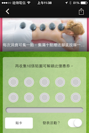 Hualien massage poster 4