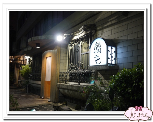 鮨二七 (已歇業)