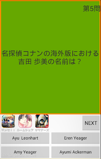 【免費益智App】コナン君クイズ-APP點子