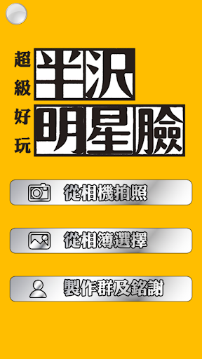 手機遊戲《合奏明星》養成可愛男偶像的時間到了♪