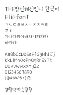 Free Download THECoyly ™ Korean Flipfont APK