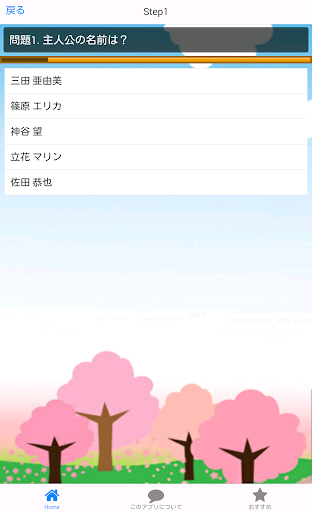 【免費娛樂App】クイズ　オオカミ少女VS黒王子の巻　エリカ＆恭也-APP點子