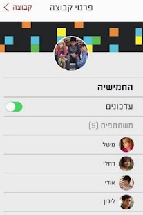Lastest שכונה APK for Android