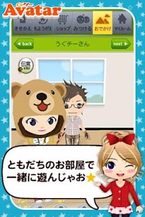 How to install きせかえアイテム充実♪Gゲーアバター【無料】 by GMO 15.10.01 unlimited apk for bluestacks