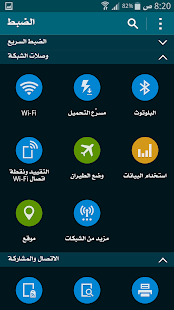 خط المهند - screenshot thumbnail