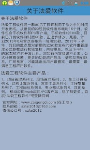体积计算 Screenshots 4