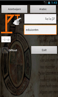 Azerbaijani Arabic Dictionary Screenshots 15