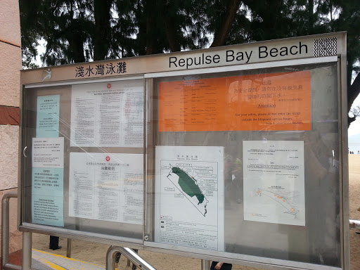 Repulse Bay Beach Main Entrance