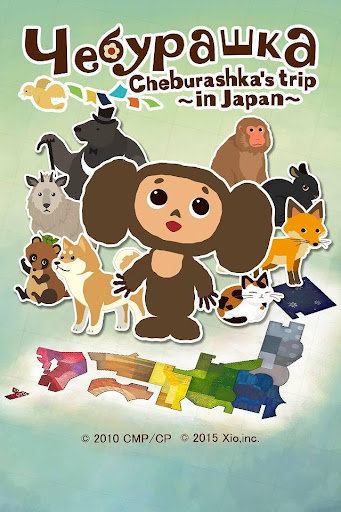 Cheburashka's trip ~in Japan~