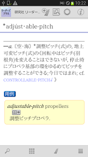 How to download 研究社 リーダーズ・プラス 1.1 apk for pc