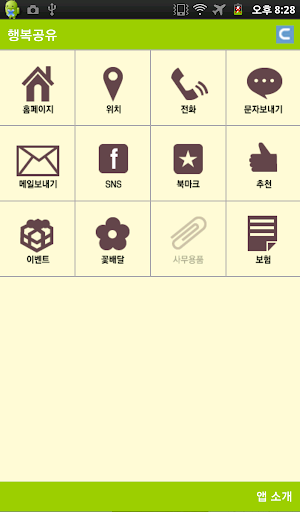 【免費工具App】헤드라인제주온-APP點子