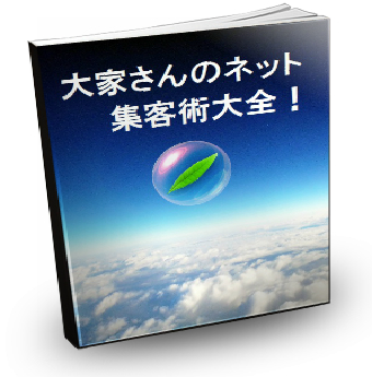 【免費商業App】実は強いぞ！サラリーマン大家さん-APP點子