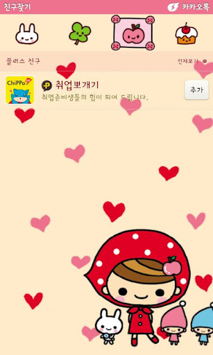 【免費生活App】페어리테일 옐로 카카오톡 테마-APP點子