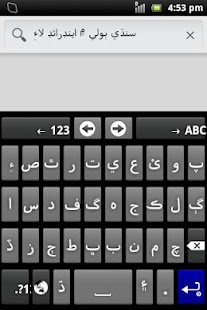 Sindhi for AnySoftKeyboard