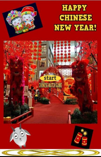 Chinese New Year Match Game