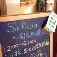Saladay 蔬食沙拉