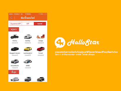 Halloshow ประเทศไทย Screenshots 4