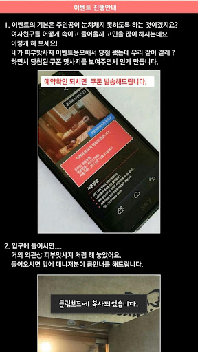 【免費娛樂App】홍대 이벤트 카페 - 러브액추얼리-APP點子