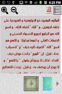 How to download أسماء الله الحسنى lastet apk for pc