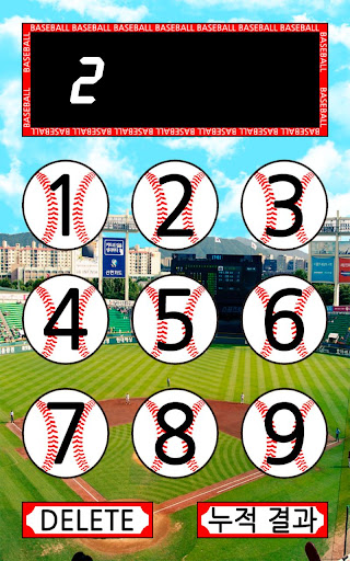 NumberBaseballGame