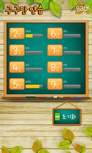 How to get 눈에 보이는 구구단 1.2.3 mod apk for pc