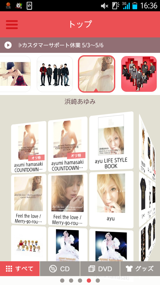mu-moショップ Screen 2