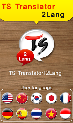 免費下載旅遊APP|TS Translator [2 Lang] app開箱文|APP開箱王