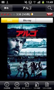 How to install TSUTAYA DISCAS 宅配レンタル patch 4.93 apk for bluestacks