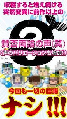 ふなっしー育成ゲーム★おしゃべりなっしー☆のおすすめ画像2