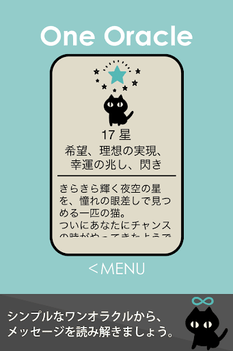 【免費娛樂App】黒猫タロット-かわいい猫が恋愛や運命を告げる 無料占いアプリ-APP點子