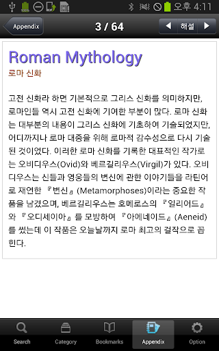 【免費書籍App】국어 핵심 용어사전-APP點子