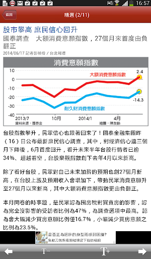 免費下載新聞APP|Commercial Times EE app開箱文|APP開箱王