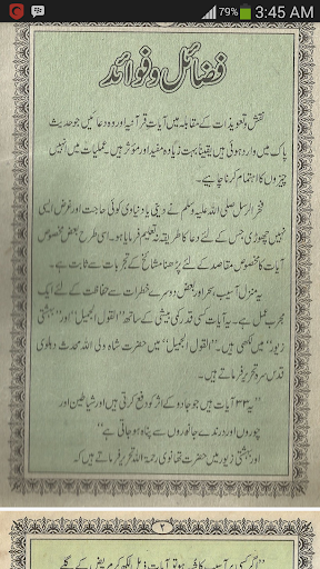 Manzil Islam Quran