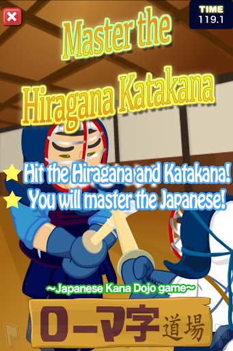 Japanese Kana-Dojo for Kids