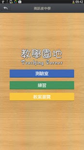 How to mod 澳門商訓夜中學教育平台 lastet apk for bluestacks