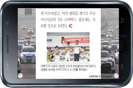 Lastest 자동차! 월간 카포스 (스마트폰용) APK for PC