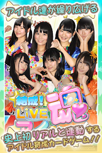 Free 結成！Liveアイドル魂 APK for Android