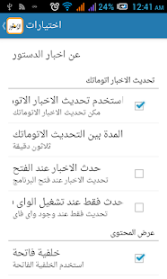 Download dostor - جريدة الدستور APK
