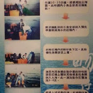 溪和三代目觀光工廠