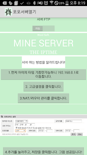 How to download 포포서버(포트포워딩,서버열기,마크서버열기, 울루랄라) 1.0 mod apk for android