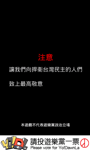 全民反服貿 - 反對黑箱作業