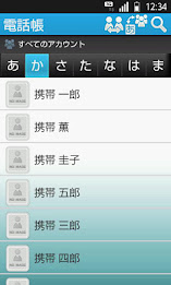 シャープ電話帳(docomo) poster 1