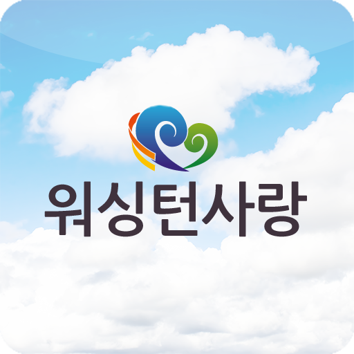 워싱턴사랑 LOGO-APP點子