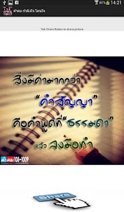 How to mod คำคม กำลังใจ โดนใจ 1.0 apk for laptop