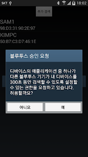 Free 아두이노 블루투스 LED On OFF APK for Android