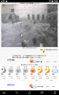 How to install ライブカメラ天気予報〜DroidLiveWeather 1.0.111 mod apk for pc