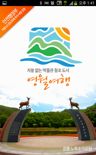Yeongwol Travel