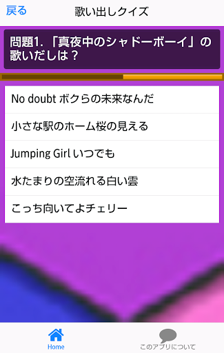 【免費娛樂App】JUMP！ クイズまとめ-APP點子