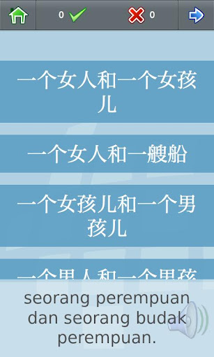 【免費教育App】L-Lingo 学习马来语-APP點子